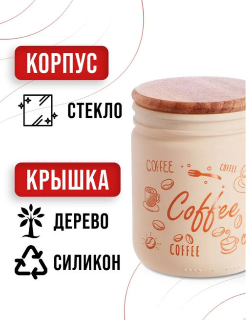 80750 Банка для сыпучих 446 мл,дер. крыш.MB (х24) - Mayer&boch фото 7