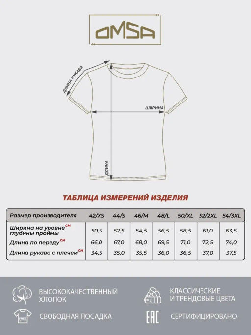 Футболка