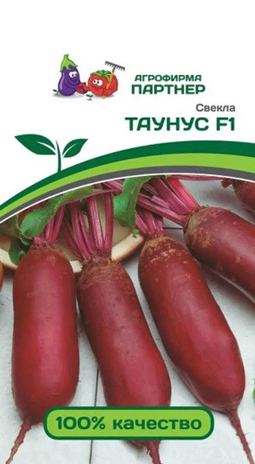 3165P Свекла ТАУНУС F1 1гр