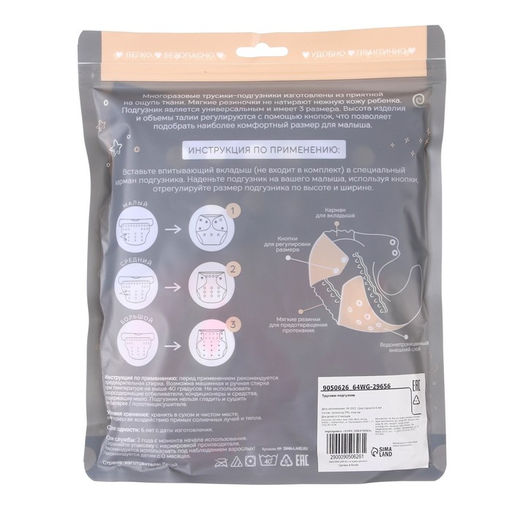 Трусики-подгузник, многоразовый, Перья - Крошка я фото 7