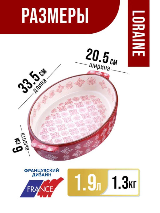 27901 Форма для запекания 1,9л.керамика LR (х8) - Mayer&boch фото 9