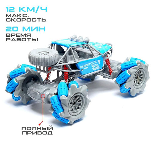 Машинка на пульте управления Джип-акробат, радиоуправление, 4WD, управление жестами, работает от аккумулятора, цвет синий - Simaland фото 3