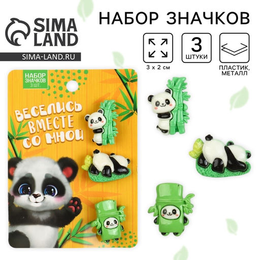 Значки пластиковые Панда, набор 3 шт., 3?2 см
