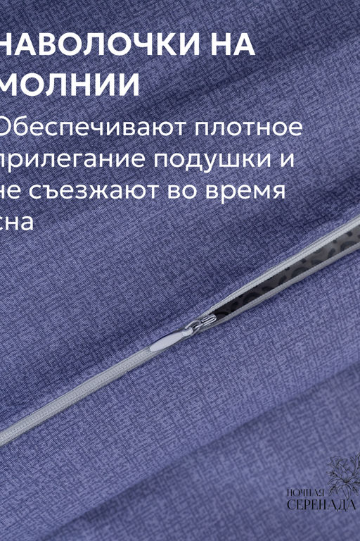 КПБ поплин простыня на резинке 180х200 см +наволочки 50х70 см (без пододеяльника)