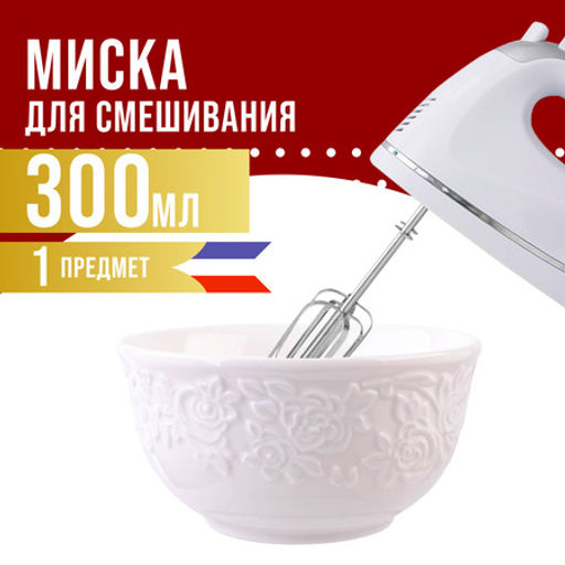 9-60054-1 Салатник 1шт 300 мл фарфор LR (х72) - Mayer&boch фото 8