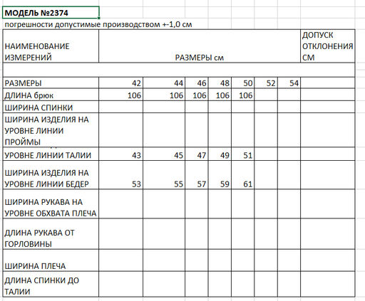 брюки женские - Elletto фото 7