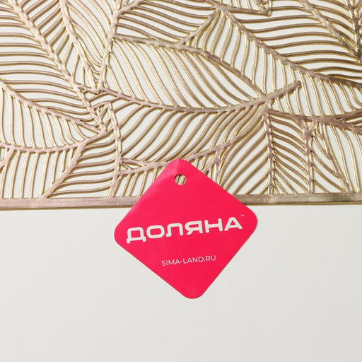 Цена за 12 шт. Салфетка сервировочная на стол Доляна Листопад, 4530 см, цвет золотой  фото 6