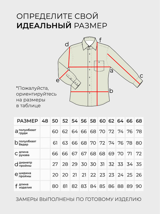 Рубашка-20297