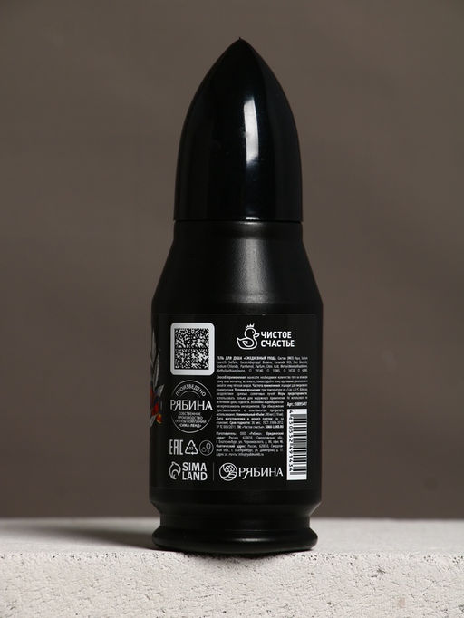 Гель для душа во флаконе пуля «23 февраля», 200 мл, Чистое счастье