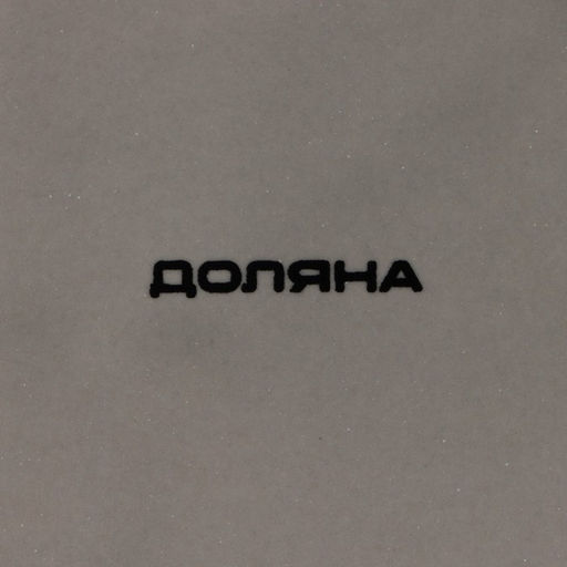 Маслёнка Доляна Зайка, 17?12?8,5 см  фото 8