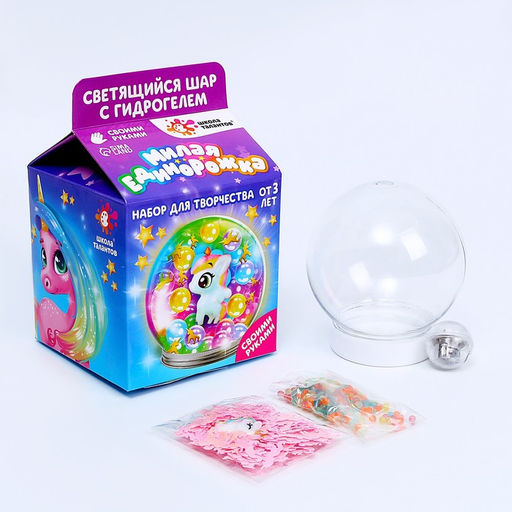 Набор для творчества Волшебный шар с гидрогелем: милая единорожка - Школа талантов фото 2