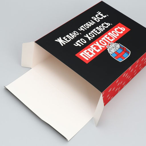 Коробка складная Перехотелось, 22 30 10 см - Дарите счастье фото 3