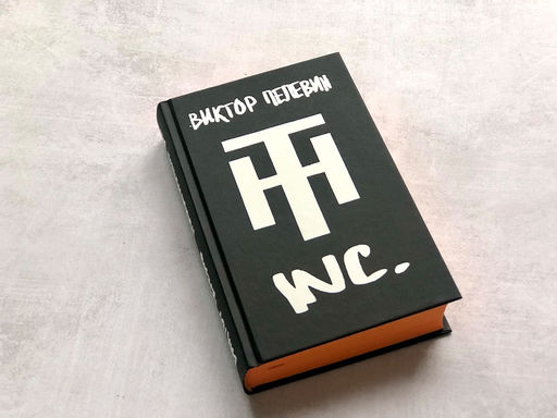 Transhumanism inc. Подарочное издание - Эксмо фото 49