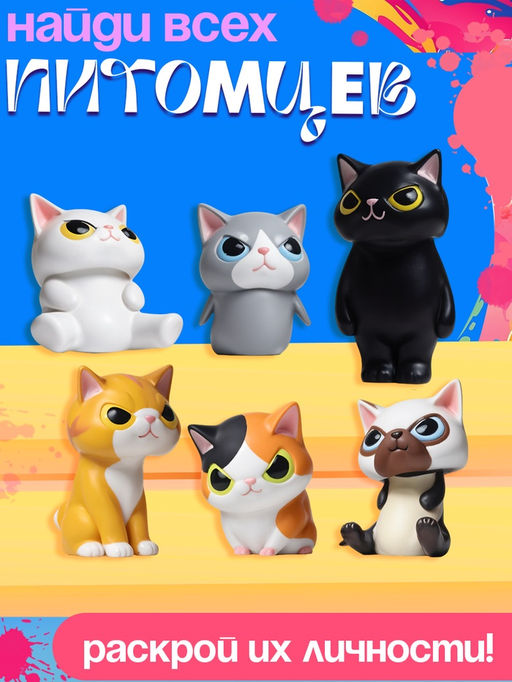 Игрушка - сюрприз Маски-шоу, зверята в масках, питомец, наклейки - Happy valley фото 3