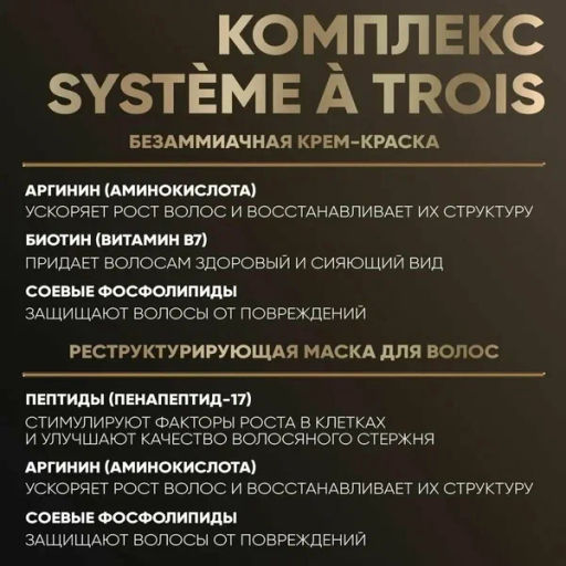 PROVOCATEUR COULEUR Краска безаммиачная д/волос 6.1 моккачино 40/80/15мл