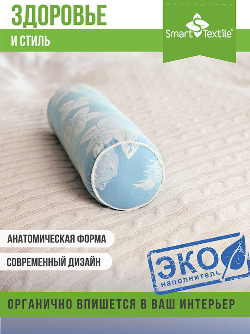 Подушка Валик с лузгой гречихи. Размер 40х10 см Чехол: смесовой тик.