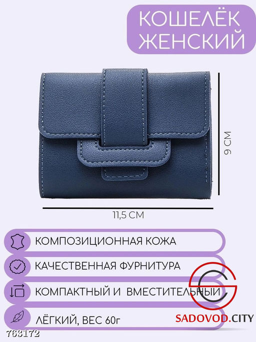 Женский кожаный мини-кошелек - Fiona фото 7