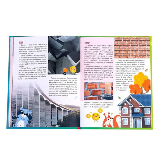 Энциклопедия в твёрдом переплёте Что откуда берётся?, 64 стр. - Буква-ленд фото 5