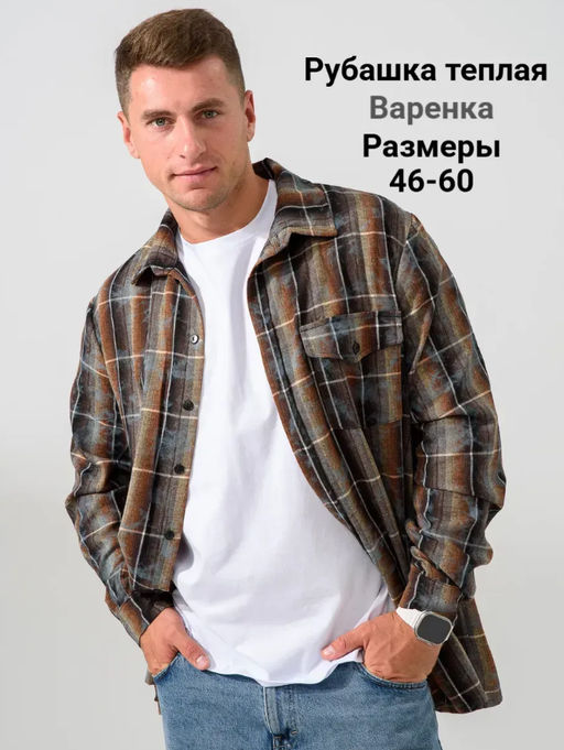Рубашка сорочка фланелевая Имидж