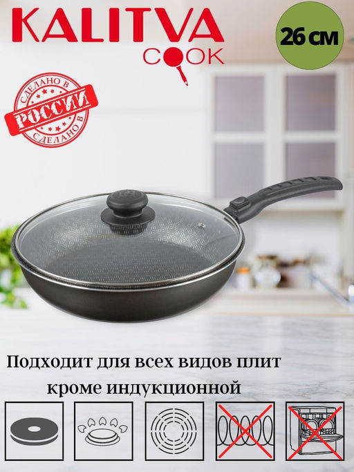 61672637 Сковорода 260мм,1 ручка,стеклянная крышка,антипригарное покрытие "Лён"