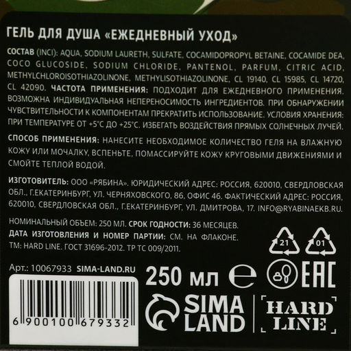 Гель для душа С 23 Февраля!, 250 мл, аромат океана, HARD LINE