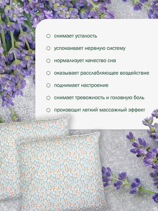Подушка для сна с травами - Травы горного крыма фото 8