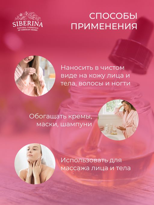 Масло амаранта нераф. - Siberina фото 8