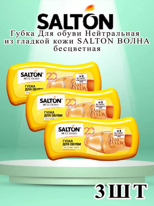 3 штуки. SALTON Губка волна МИДИ д/гладкой кожи Бесцветная  фото 9