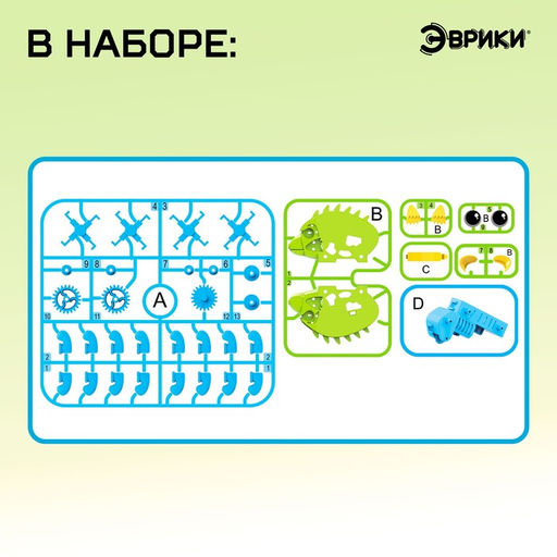 Электронный конструктор Робот Ёжик - Эврики фото 3