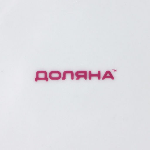 Пирожковая тарелка Доляна «Мадонна», d=17.5 см, керамика, белая