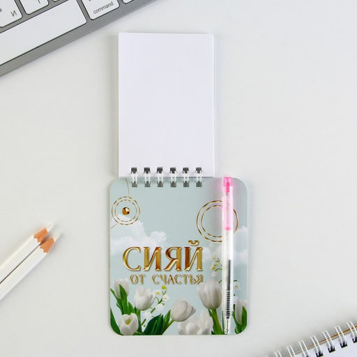 Цена за 2 шт. Подарочный набор, блокнот 9?10.4 см и мини-ручка С 8 Марта. Тюльпаны