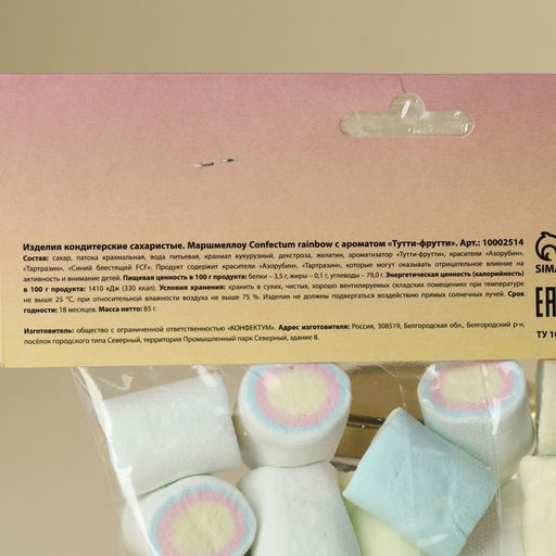 Маршмеллоу большие Сияй, 85 г. - Simaland фото 3