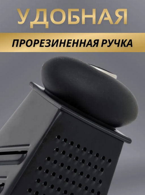 Терка ручная для овощей, корейской моркови и капусты 21см - Family фото 4