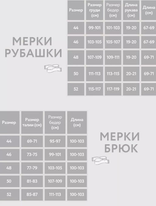костюм вискоза с хлопком - Трика фото 50