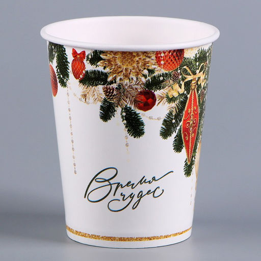 Цена за 10 шт. Стакан бумажный одноразовый С Новым годом, 250 мл - Страна карнавалия фото 2