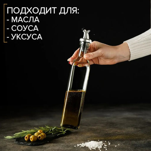 Бутылка стеклянная для соусов и масла Доляна Классик, 500 мл, 5,530 см  фото 3