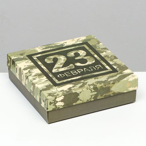 Цена за 5 шт. Коробка подарочная складная «Камуфляж» 20×20×6 см