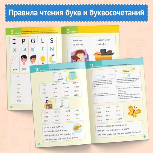 Тренажёр по чтению «Английский язык», от 6 лет, 60 стр.
