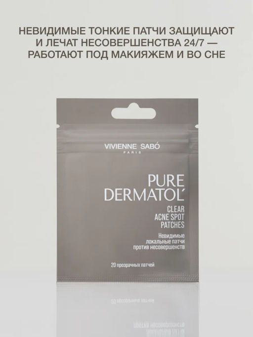 Vivienne Sabo Pure dermatol Невидимые локальные патчи против несовершенств / Clear Acne Spot Patches / Patchs locaux invisibles contre les imperfections  фото 4