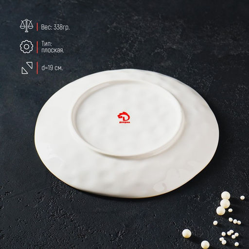 Тарелка Доляна Космос, d=18.5 см, фарфор, белая, красная