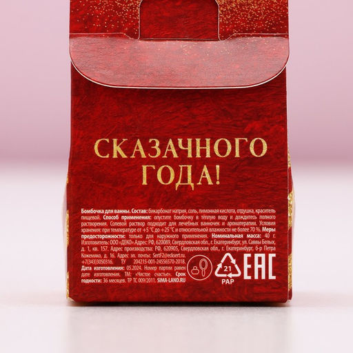 Бомбочка для ванны «Ярких моментов», аромат пряный апельсин, 40 г