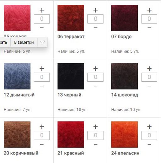 Цена за 5 мотков пряжи SHISHANG