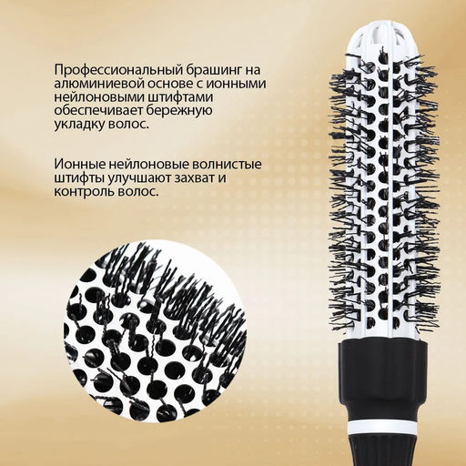 Брашинг керамический, круглый, Premium, 25мм 2272 Kapous - Kapous professional фото 2
