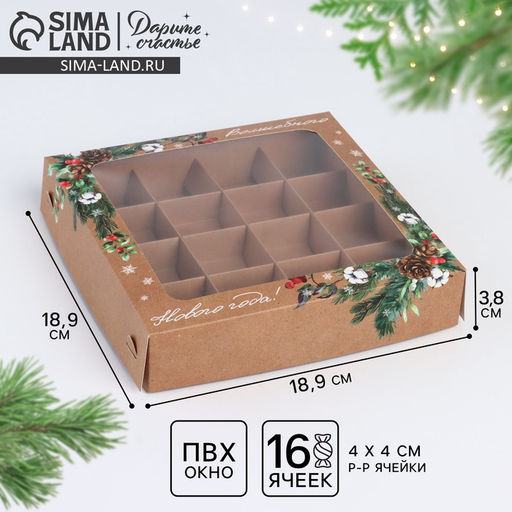 Цена за 5 шт. Коробка под 16 конфет Новогодние моменты, 18.5 х 18.5 х 3.5 см - Дарите счастье фото 2
