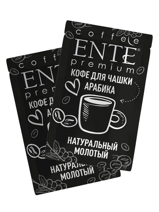 Арабика молотый кофе Ente порционный в пакетиках 10 шт по 7 г MADEO