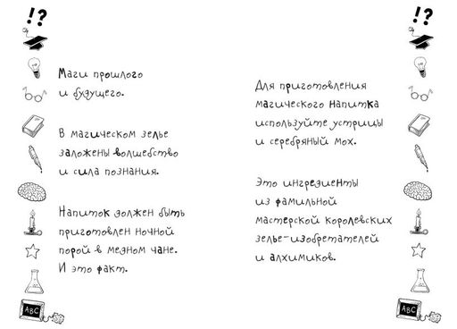 Самая противная книга всех времен