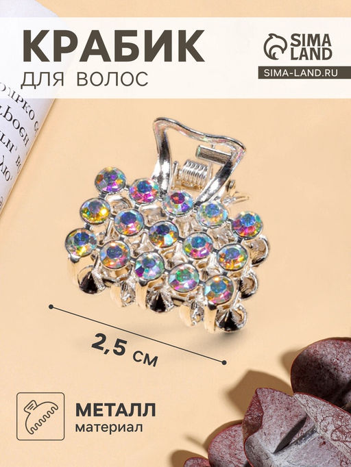 Цена за 6 шт. Крабик для волос «Классик», 2.5 см, серебро