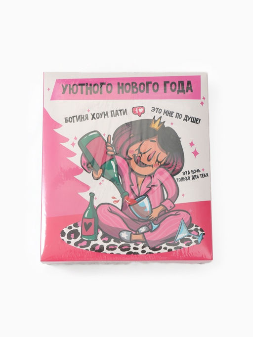 Подарочный набор новогодний «Богиня хоум пати», маска для сна, носки 2 пары, зеркало, блокнот, открытка 2 шт.
