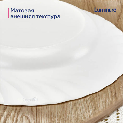 Тарелка суповая ТРИАНОН 22см