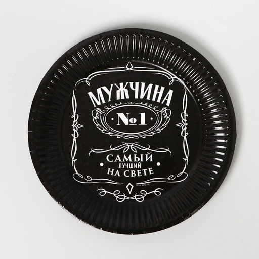 УЦЕНКА Набор бумажной посуды «Настоящий мужчина»: 6 тарелок, 6 стаканов, 1 гирлянда